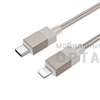 Кабель Type-C to Lightning HOCO X110 Honorific, 1m, PD 27W,  золотой