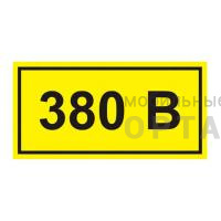 Наклейка-знак, символ "380В" 15х50мм TDM Наклейка-знак, символ "380В" 15х50мм TDM
