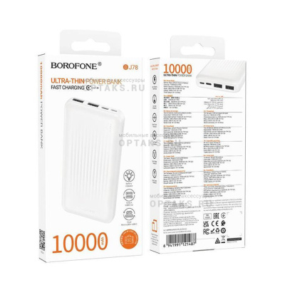 Аккумулятор внешний BOROFONE BJ78 Clever, 10000mAh, , пластик, 2.0А, 2 USB выхода, цвет: белый (1/66)