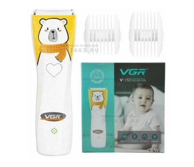 Машинка для стрижки волос детская VGR V-152, Baby Professional, 10 Вт, беспроводная, электрическая, белый