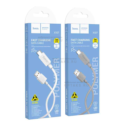 Кабель USB to Type-C HOCO X107 Favor, 1m, 3,0А,  белый
